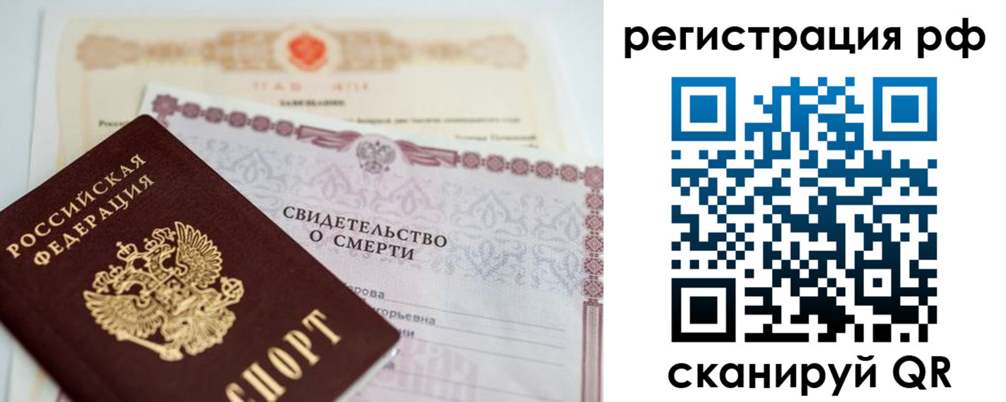 прописка от собственника в Тутаеве