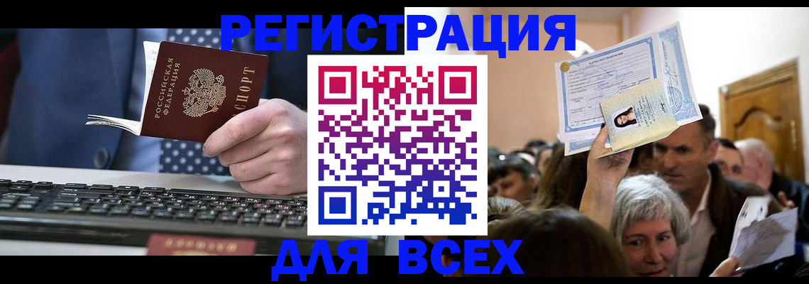 прописка иностранных граждан в Тутаеве